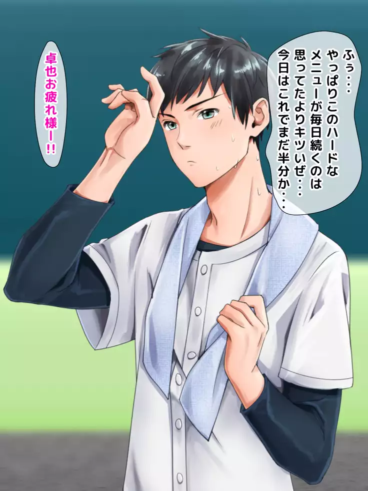 Netorare Joshi Mane no Gal Ochi Nikki