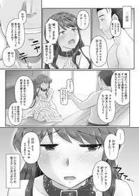 COMIC HOTMiLK Koime Vol. 6 [Digital]