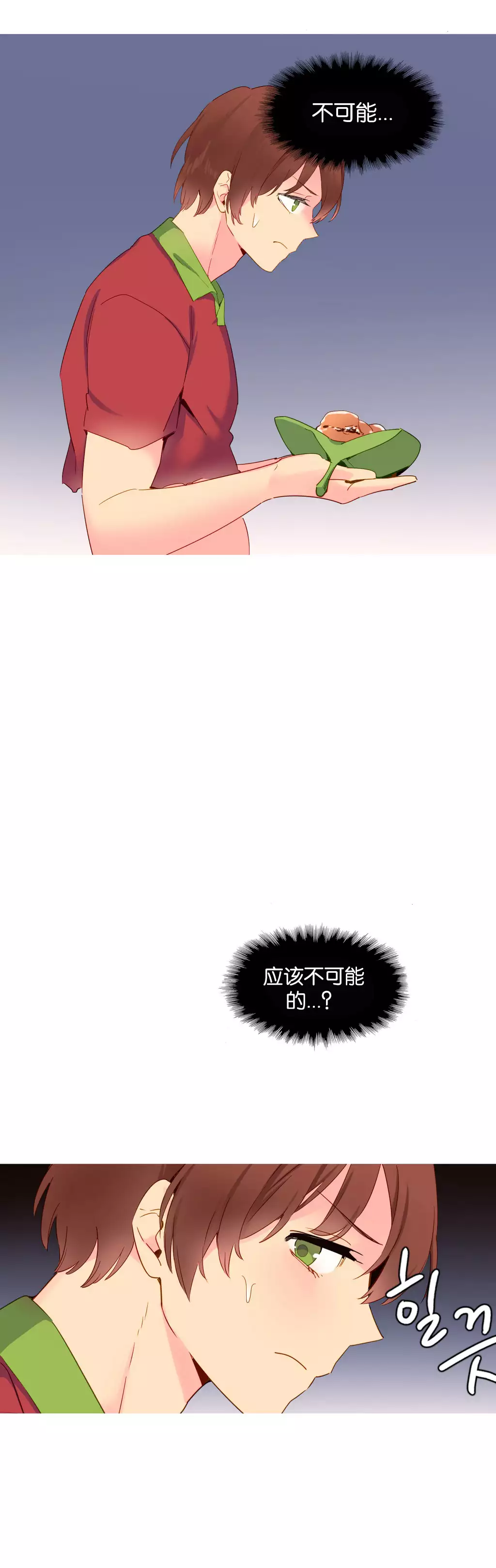 A World that I Rule | 我统治的世界 Ch.1-33