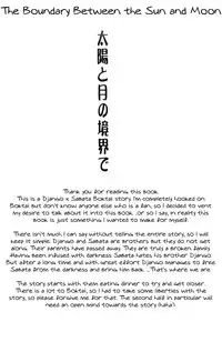 (Mattarihonpo) The Boundary Between the Sun and Moon (Solar boy Django) [English]