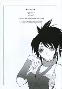 (C66) [Suika Dokei (Suika Koron)] Tsuki ga Michitara (Tenchu)