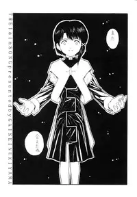 (C55) [Junk Arts (Nukiyama Gaisei)] The Lain Song (Serial Experiments Lain)