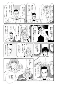 [Amamiya Jun] Koi wa Miracle! v02