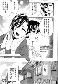 [Yasuhara Tsukasa] Share House e Youkoso