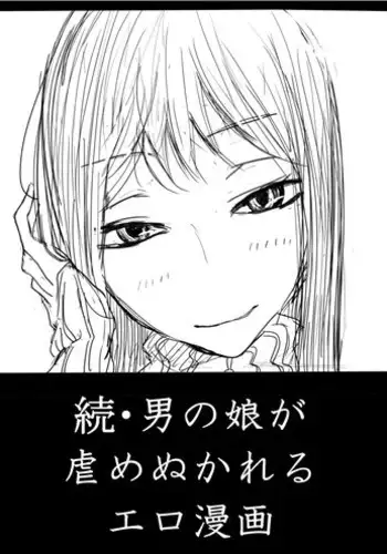 [Dibi] Otokonoko ga Kouhai ni Ijimenukareru Ero Manga no Tsuzuki