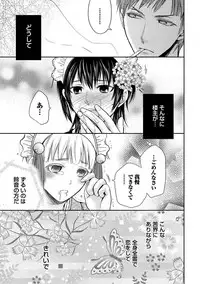 [Aoyama Alto] Otoko Oiran Hatsumono Naburi