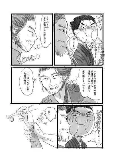 Neko to Kaizoku to Natsuyasumi