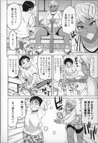 [Yuuki Ray] Shota Hunting