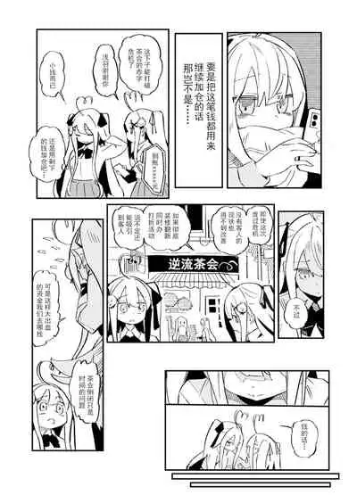 [Nlch] 【简体中文】浅羽的新生活