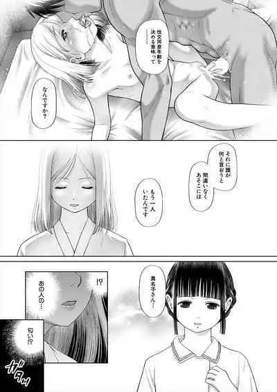 COMIC Mugen Tensei 2023-06