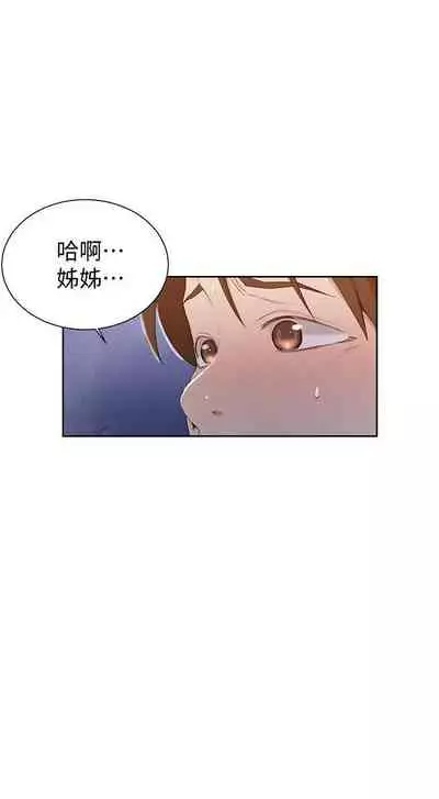 【周六连载】秘密教学（作者：美娜讚 & 鋼鐵王） 第1~53话