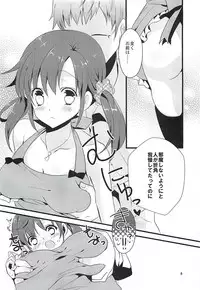 (SC58) [Noix (Ootani Mikoto)] Sweet Sweet Love Magic (THE IDOLM@STER CINDERELLA GIRLS)