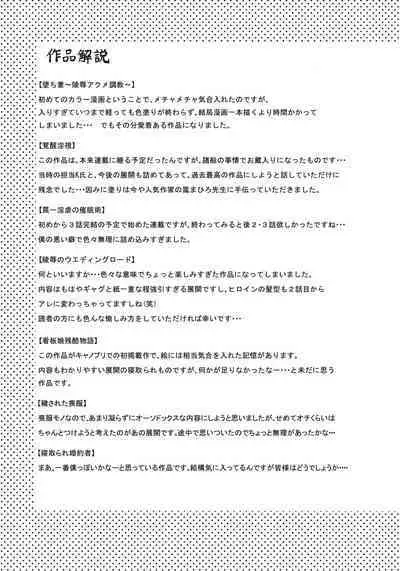 Hitozuma Kaikan Acme Ochi