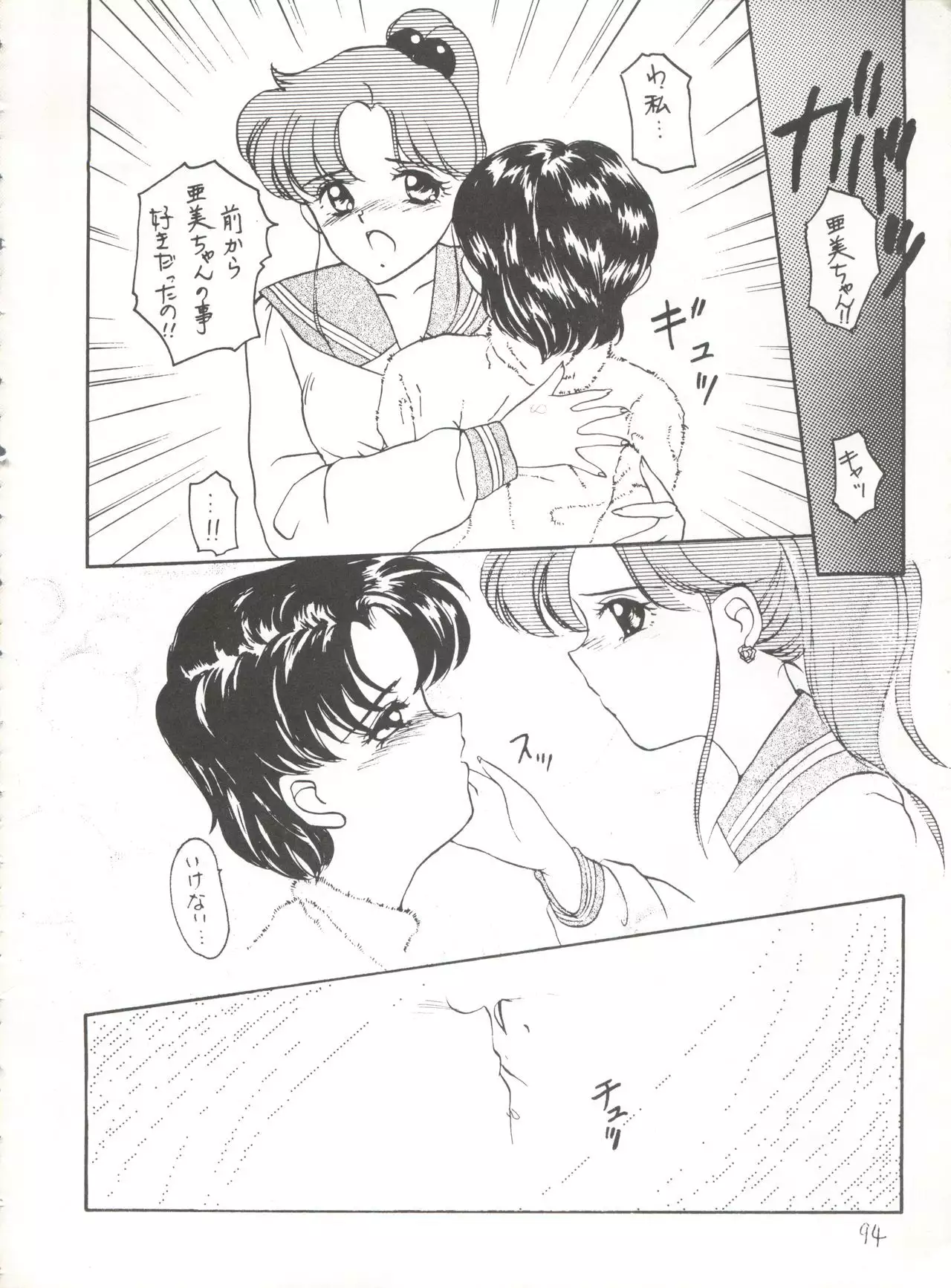 SWEET LIPS + SHARAKU SPECIAL + MOON RHAPSODY