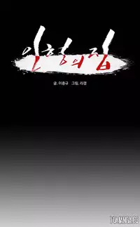 [Rigeng] House of Dolls Ch.0-28 (English) (YoManga)