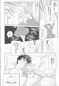 [Ditama Bow] nothing but...