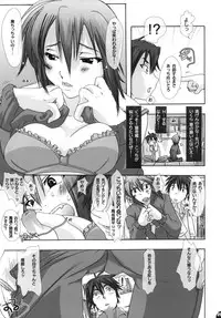 (C77) [PLECO (Chikiko)] Namagoku Nyanko (Nyan Koi!)