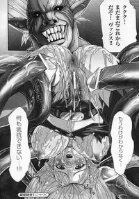 [Anthology] Tatakau Heroine Ryoujoku Anthology Toukiryoujoku 4