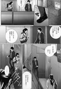 [Hasumi Hiro] Kaikou