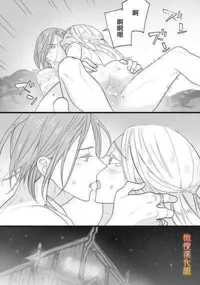 [oya nu] ikusa suguru no hanayome～01-03 ｜战神的新娘～01-03话 [橄榄汉化组]