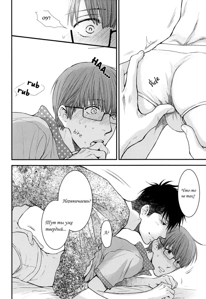 A Play Hole In My Briefs