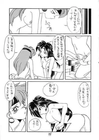 (C51) [Dress (Kawamura Kazuya)] Tottemo Naaga 5 (Slayers)