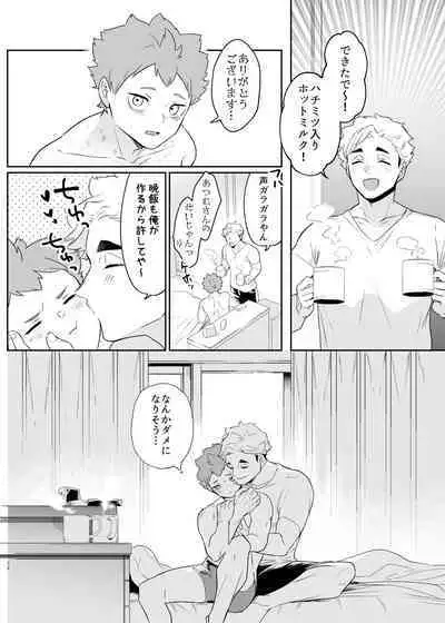 Kimi ni Suki da to Itta kara