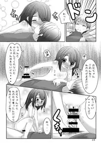 [You You Tsuushin (Shinonome Yuu)] Sekinin Tottene [Digital]