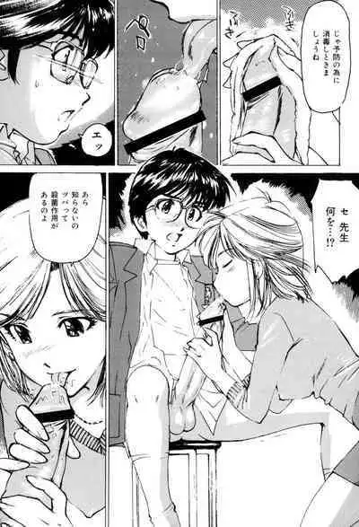 Onna Dorei - THE SLAVE WOMAN