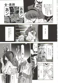 [Horikawa Gorou] Aigan Ryoujoku Sho