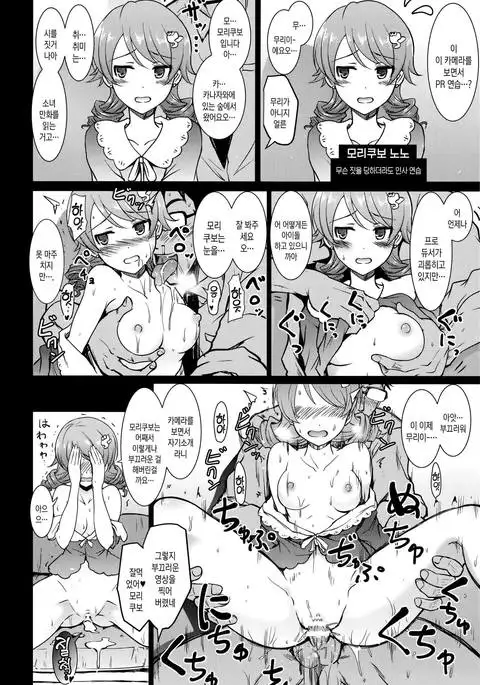 Saimin Smell de Pandemic! Shiki Nyan Nyau!