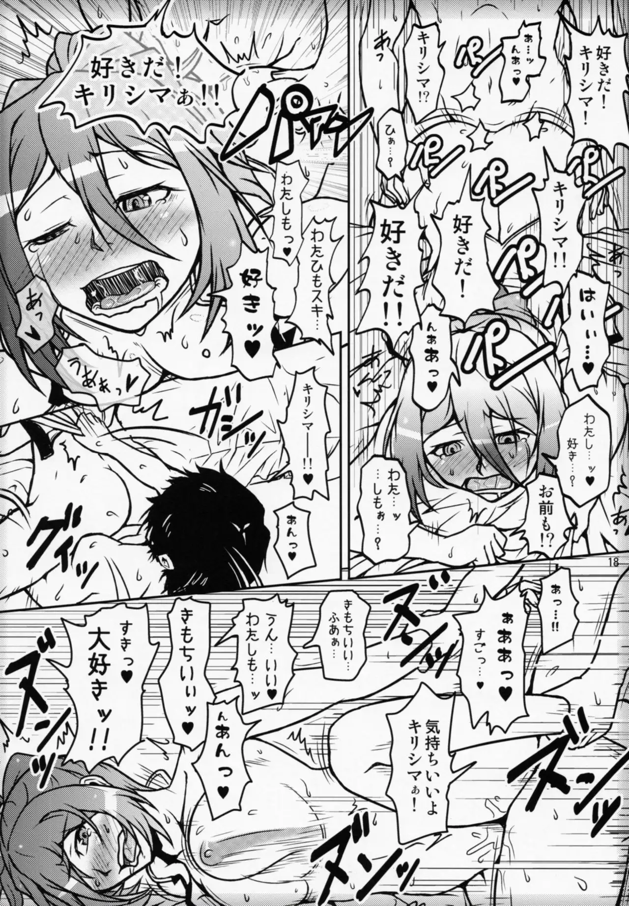 Futari Gurashi no Arpeggio