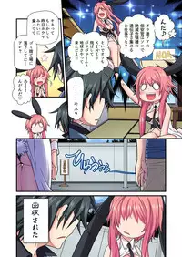 ウサこさんは奥まで注がれたい～金太のアレはオラがいただくだよ！