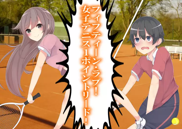 Danjo Tennis Taiketsu to Batsu Game
