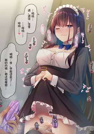 Midara na Nichijou 5