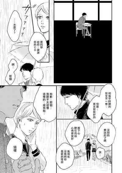 Onee Josou Seme BL | 姐姐·女装攻 BL