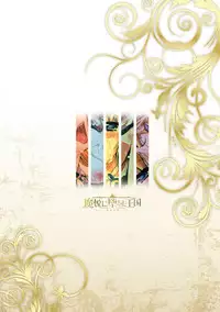 [Parfait] Maetsu ni Ochita Oukoku ~Oujo Injoku~ [Digital]