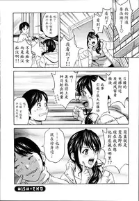 [Hidemaru] Hustle! Danchiduma♥ 2 [Chinese] [魔劍个人汉化]