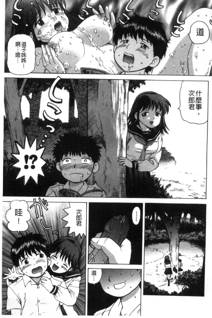 Nikuhida no Kioku | 肉壁的回憶錄