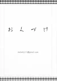 [Matatabi Zouen] Yagyuu-chan ni Nani wo Suru Ki da (Senran Kagura)