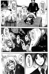 [Nikusoukyuu] Sensei to | 和老師一起 [Chinese]