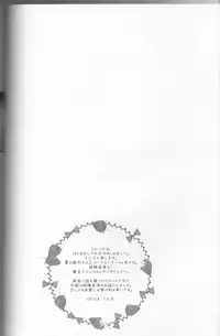 (C82) [Ice Sugar (Utano)] Ayesha to Issho (Atelier Ayesha)