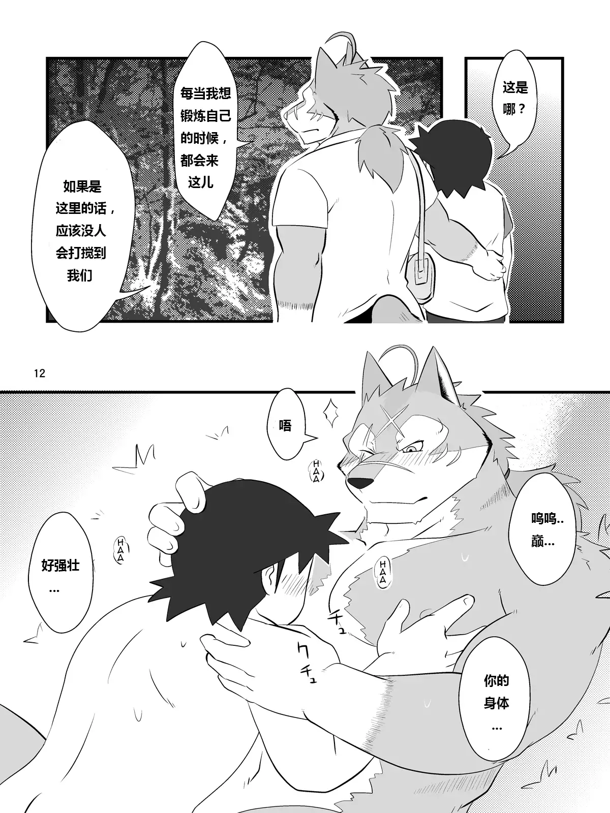 Ore to Shushou no Natsuyasumi