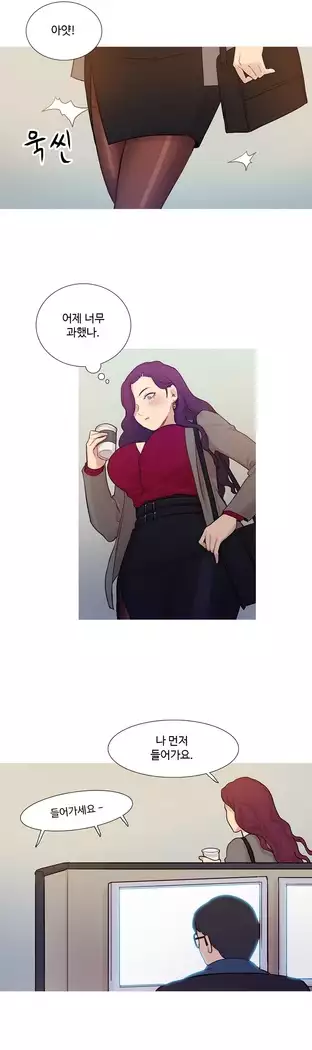 Scandal of the Witch Ch.0-29