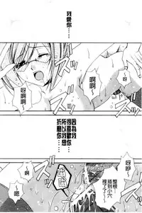 [Ryuga Syo] Kanojo to H | 女友與H [Chinese]