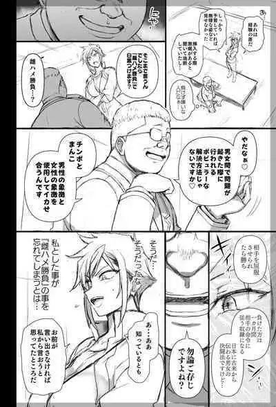 The Case of Tomohime Mikage: After Story