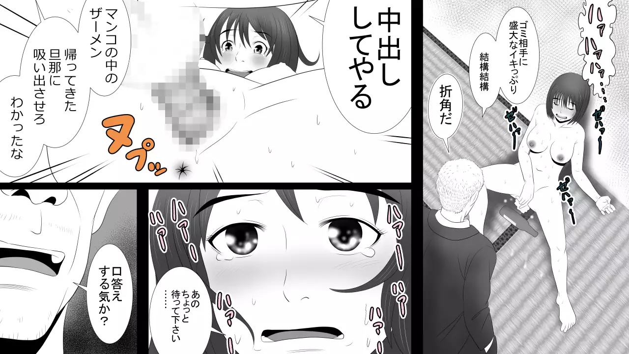 Kane o Haraeba Tsuma no Ana wa Dare demo Tsukaeru