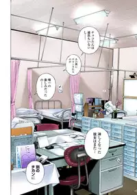 [U-Jin]No・Zo・Ku HokenKyoshi