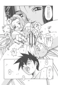 Otonano Do-wa Vol. 14 & Jokei Kazoku Senga shuu