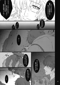 (C76) [MegaSoundOrchestra (Sanwaribiki)] Gensou Enkou -Flandre- San wa (Touhou Project)